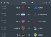 关键时刻英超传出新动向，拜仁慕尼黑再遭质疑，管理层表态——赛场秩序良好，细节决定成败的简单介绍