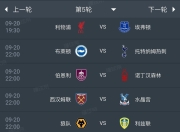 关键时刻英超传出新动向，拜仁慕尼黑再遭质疑，管理层表态——赛场秩序良好，细节决定成败的简单介绍