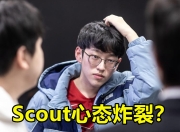  scout在skt上场过吗 